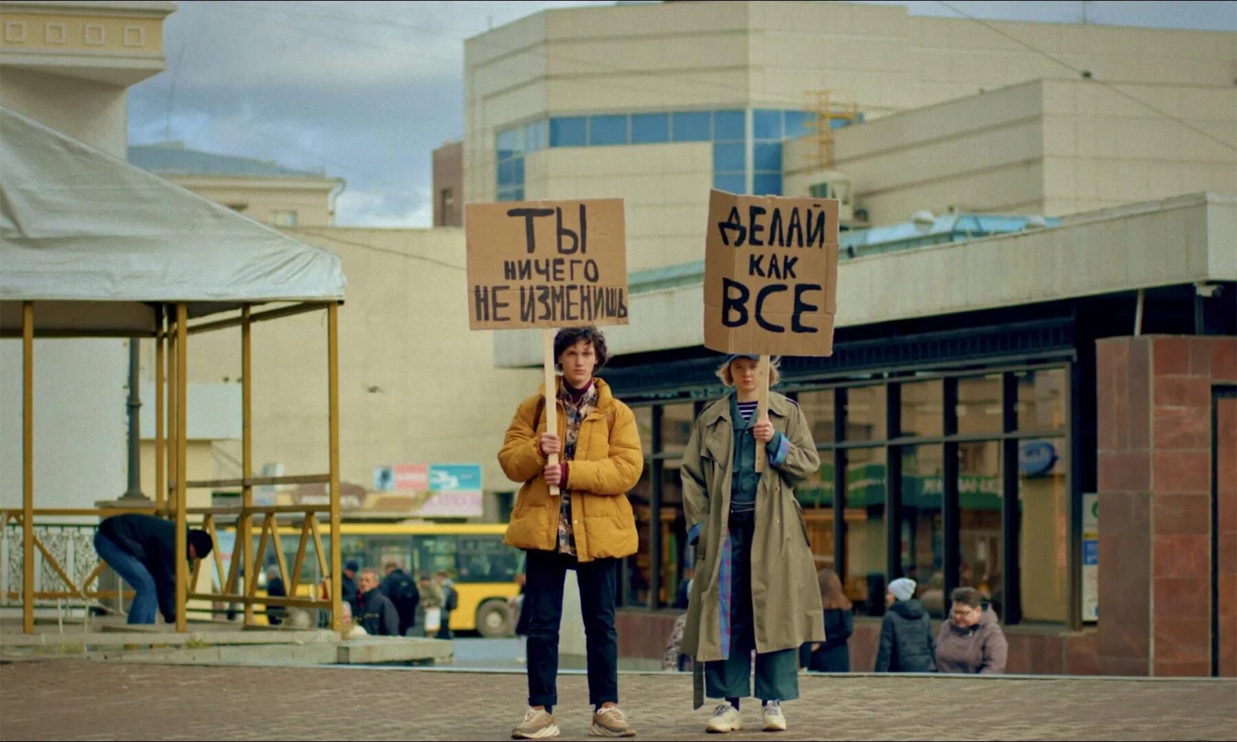 Межсезонье. Межсезонье постер.