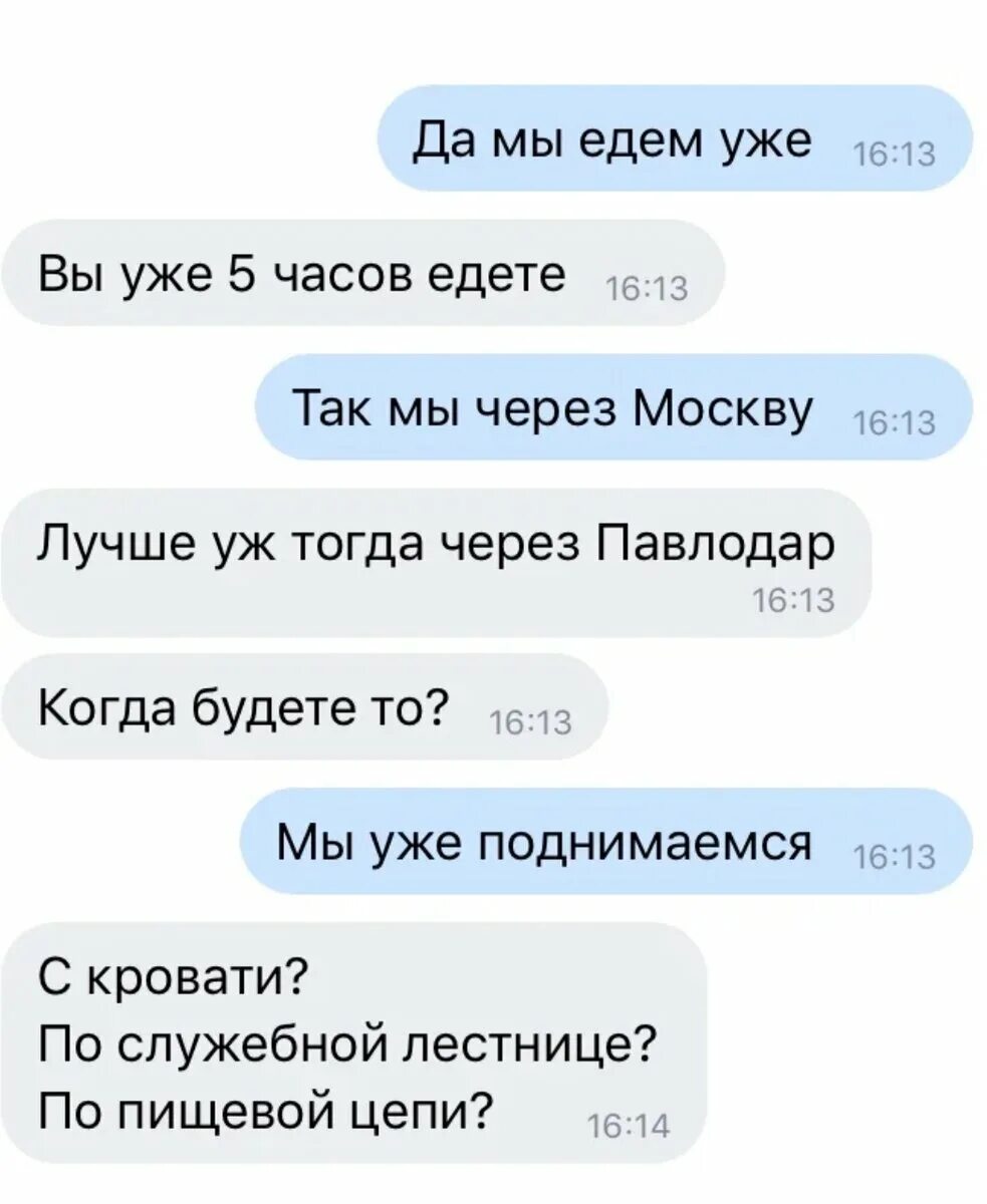 Читать переписка с другом