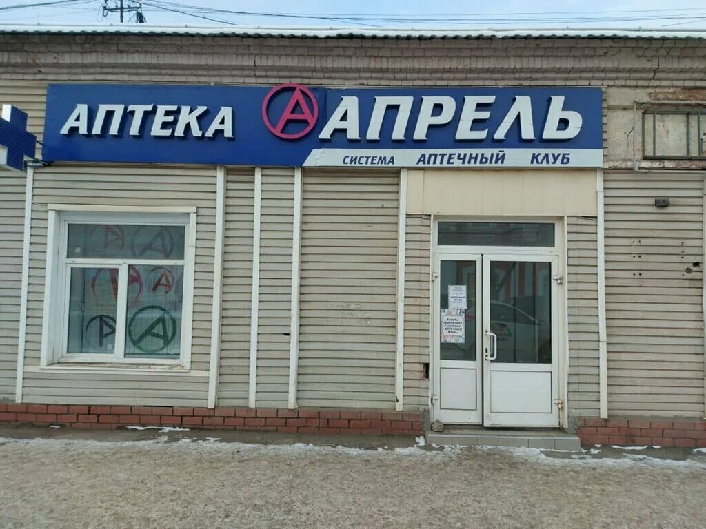 карта апрель аптека. апрель саранск адреса. аптека апрель логотип. ульянова 93 саранск. саранск сеть аптек апрель.