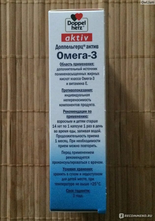 Омега-3 Актив от Доппельгерц. Доппельгерц Актив Омега-3 капсулы. Доппельгерц форте Омега-3 2800. Доппельгерц Актив жидкая Омега-3 фл. 100мл (БАД). Доппельгерц актив применение