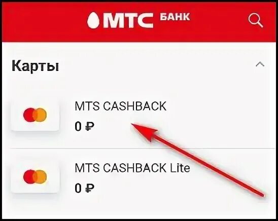 Карта МТС банка. МТС банк приложение. МТС банк карта заблокирована. Как заблокировать карту МТС банка.