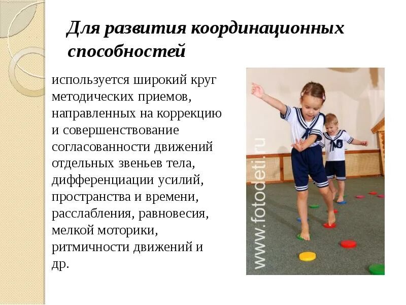 Процесс обучения движениям воспитание физических качеств