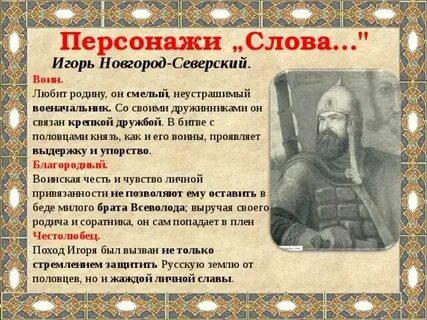Цитаты о полку игореве о природе