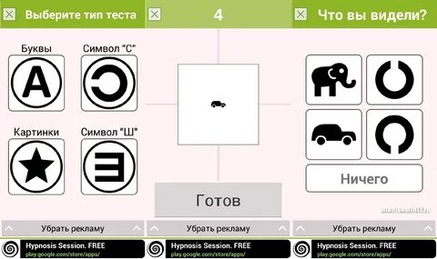 Программа для зрения