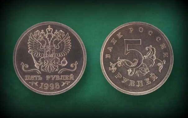Монеты номиналом 11. Пробные монеты 1998 года. монеты номиналом 5.