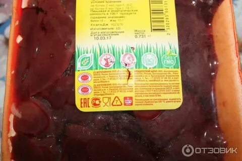 Печень замороженная окпд 2