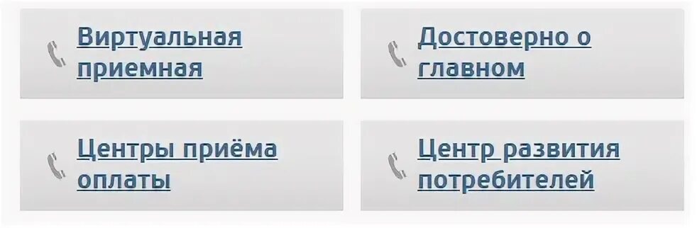 Рц урала передать показания