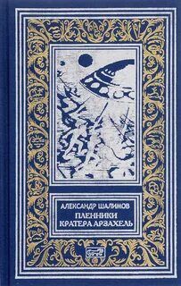Советские писатели фантасты