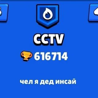 Клан старс