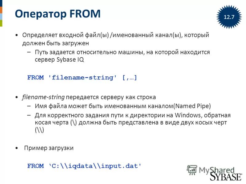 Входной файл c. Оператор. Оператор from. Оператор Max. Кто такой оператор БМФ.