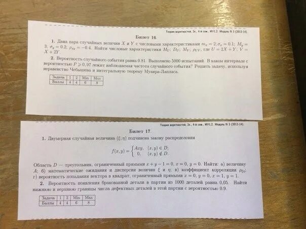 Решить билет 40. Билеты к рк2 по физике МГТУ. Актава Казахстан билеты.