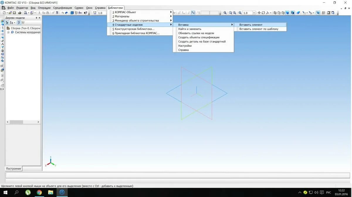 Библиотеки компас 3d v13. Компас 13. Компас 12. Лицензия на компас 3d v13. Компас 14 версия