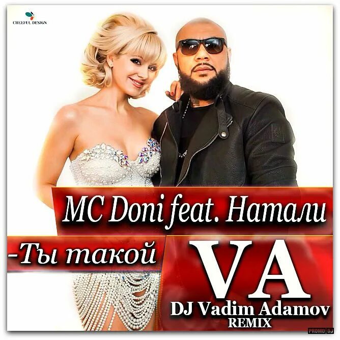 Ты такой feat натали. Дони и Натали. Натали и МС Дони. MC Doni а ты такой. Ты такой Натали.