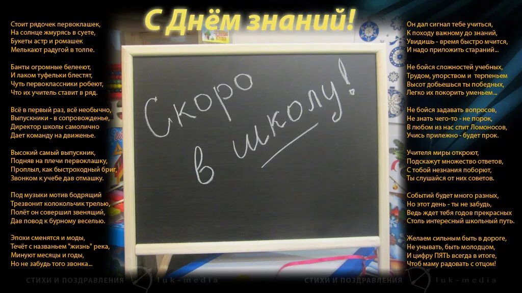 Стих первоклассника на последний. Стишок для первоклашек с днем учителя. Стихи ко Дню учителя для первоклашек. Четверостишие на день учителя для первоклассника. Поздравление с днём учителя учителя первоклашкек.