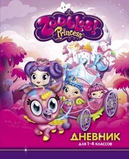 Класс принцессы