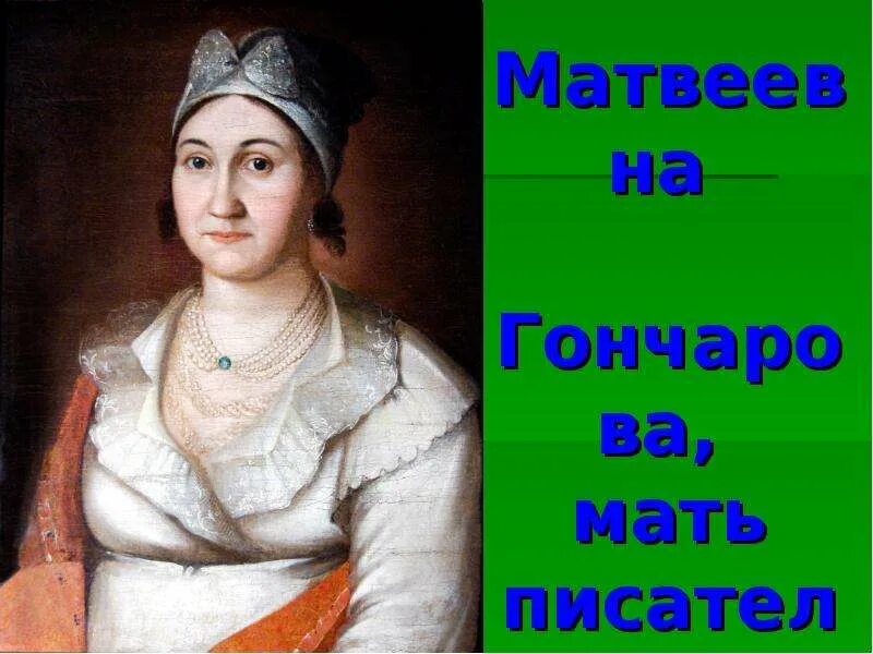 Иванович отец