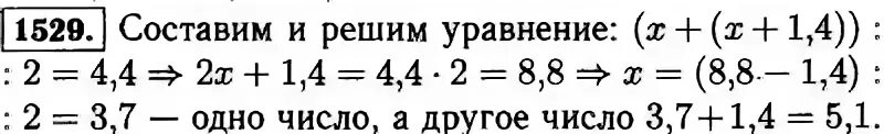 Среднее арифметическое чисел 4.4. Математика номер 1529. Номер 1529 по математике 5 класс. Математика 5 класс Виленкин номер 1529. Среднее арифметическое двух чисел 4.4 Найдите эти числа если.