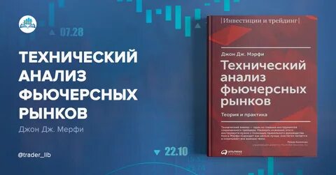 Мерфи технический