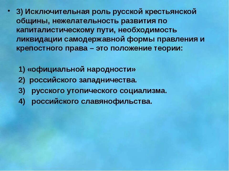 Необходимость сохранения общины с точки зрения крестьянства. Роль крестьянской общины. функции общины крестьян. функции крестьянской общины. схема функции крестьянской общины.