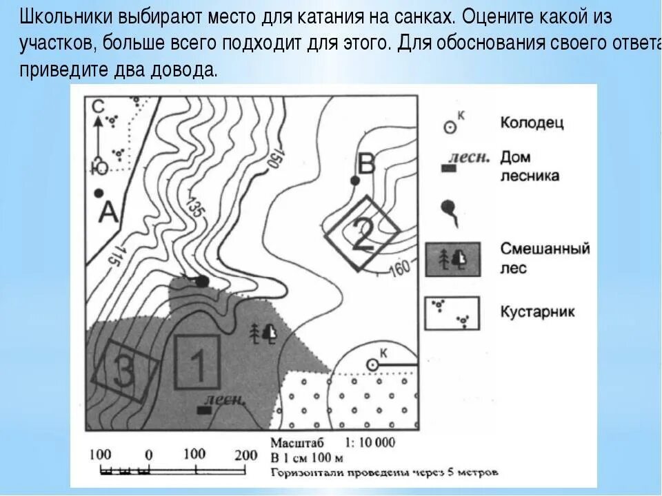 Внимательно изучи карту и выполни задание. Задания по плану местности. Задания по топографической карте. Задания с планом местности по географии. Топографические карты с заданиями.