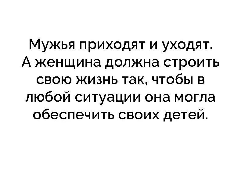 идеальная женщина цитаты. найти идеального мужчину. идеальный мужчина искал идеальную женщину. женщина ждущая идеального мужчину. фразы идеальной женщины.