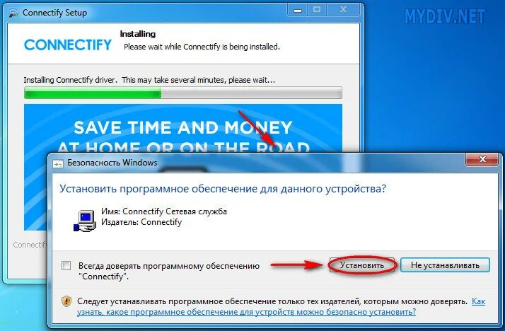 Аналог connectify