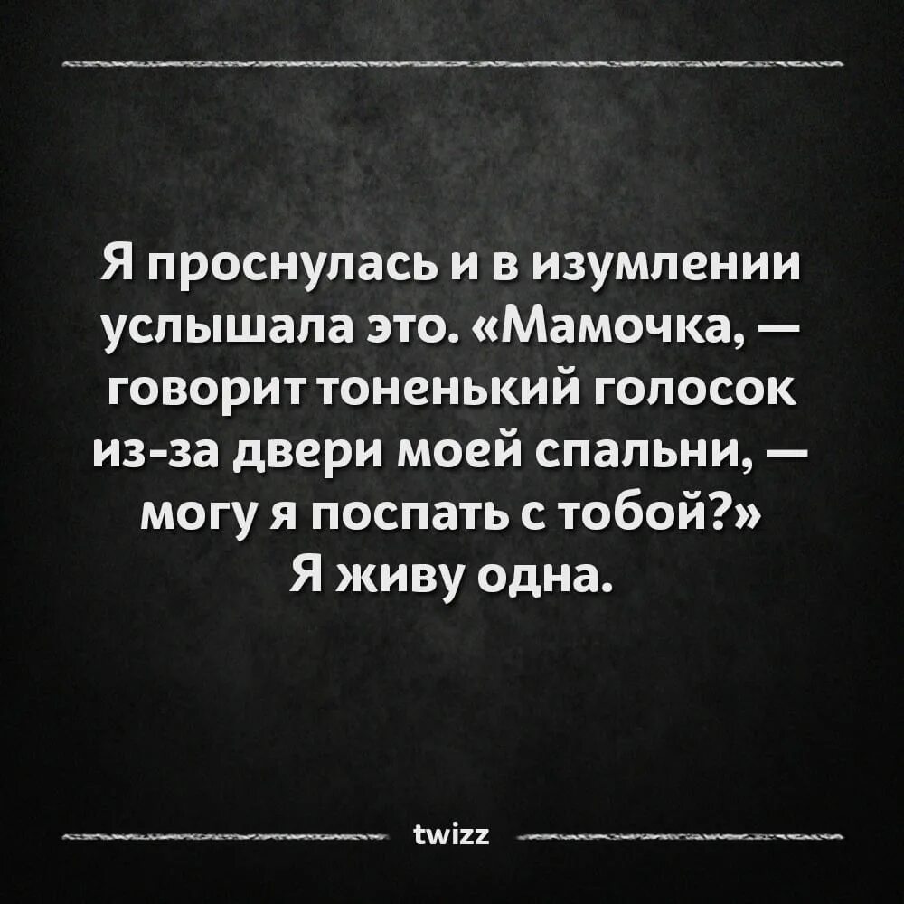 Читать реальные страшные истории. Страшные истории короткие. страшные истории читать короткие.