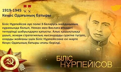 Ұлы отан соғысы мәлімет