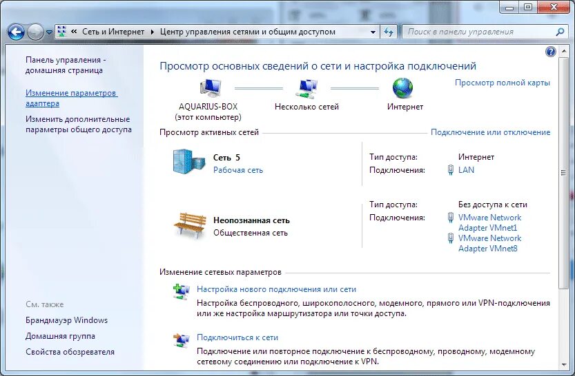 Что значит без подключения к интернету. Сеть без доступа к интернету. Неопознанная сеть на ноутбуке. Интернет подключен но без доступа к интернету. Подключено без доступа в интернет.