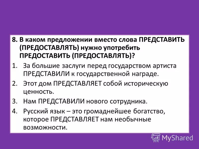 И предоставить нужную информацию