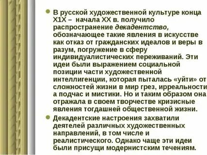 Характеристика вольги с цитатами