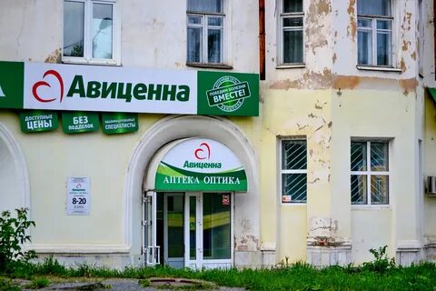 Аптека куса