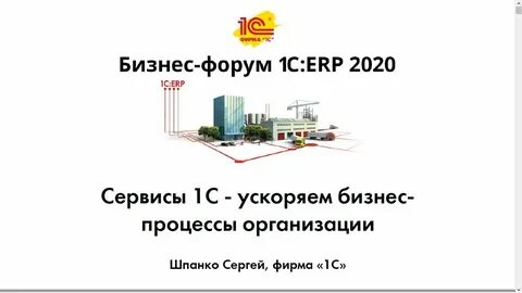 Форум 1с