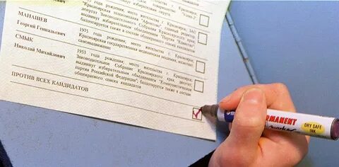 Бюллетень против