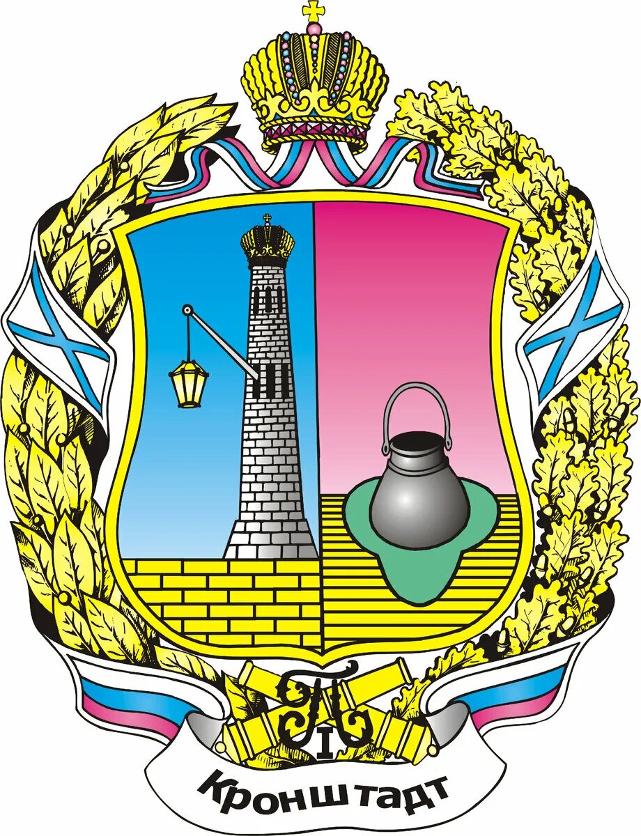 10 кронштадт. Герб кронштадта. кронштадт герб города. флаг кронштадта. кронштадт логотип.
