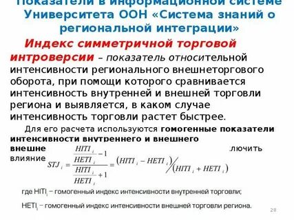 Индекс вн