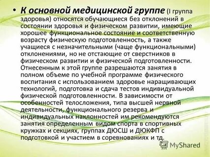 Серьезно относитесь к здоровью