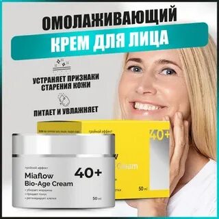 Yuna от морщин отзывы