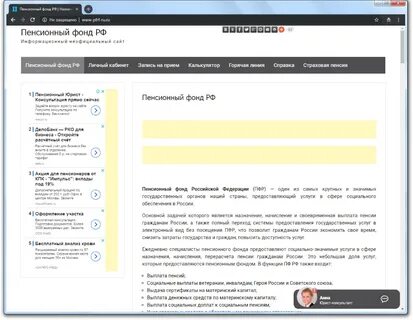 Пенсионный фонд анапа сайт