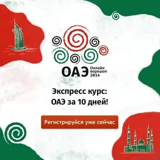 Курс оаэ на сегодня