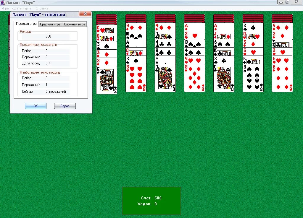 Пасьянс паук. Карты пасьянс паук. Игра Spider Solitaire. Игры пасьянс паук косынка. Пасьянс косынка виндовс