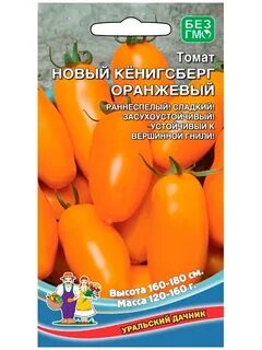 Томат нова