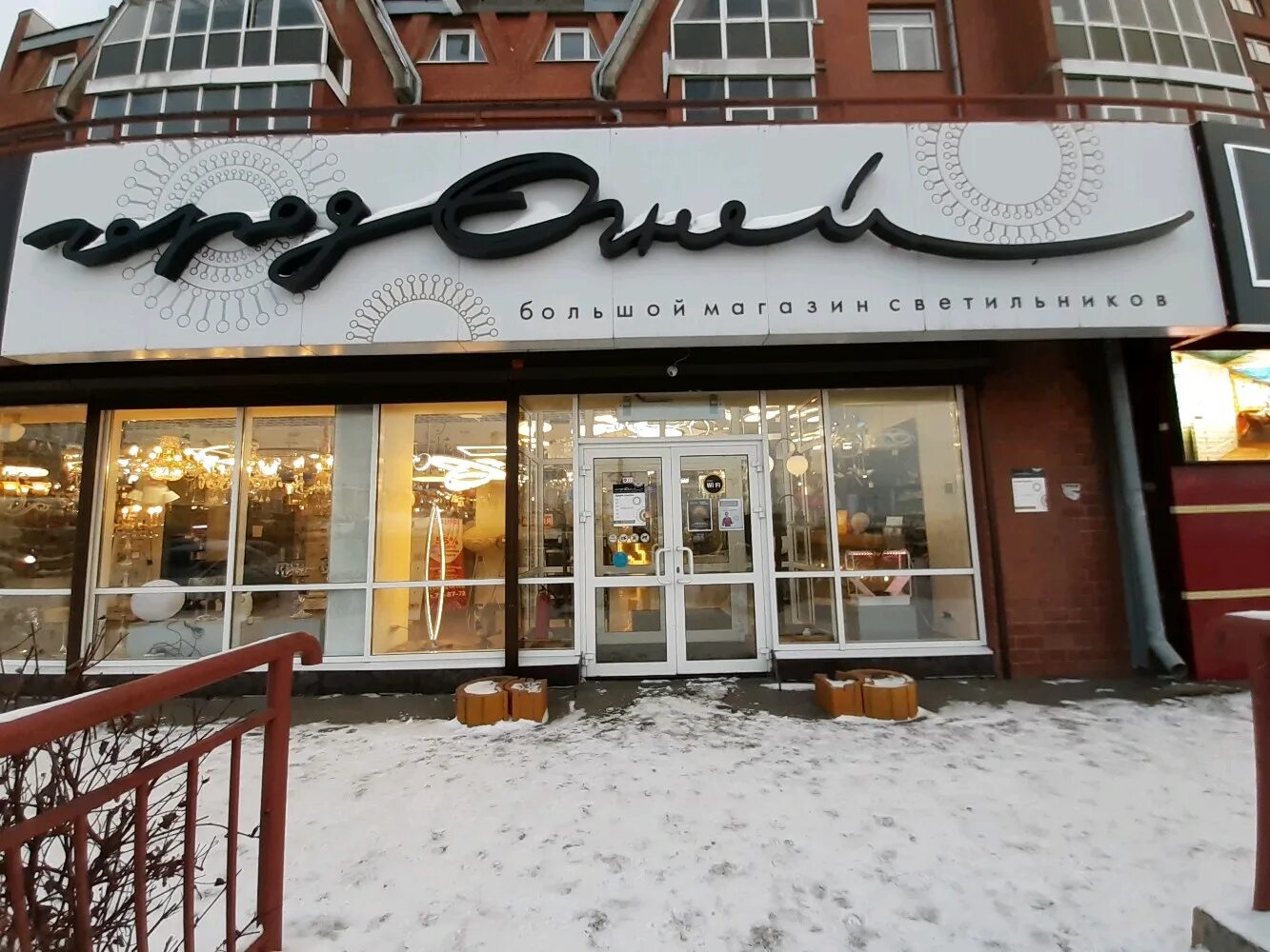 город огней иркутск сайт. огни города иркутск. огни города иркутск. город огней иркутск адреса магазинов. красноярск красивые фото города обои на экран.