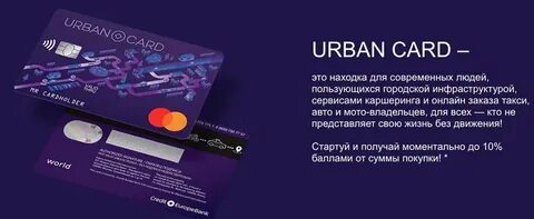 Urban перевод на русский