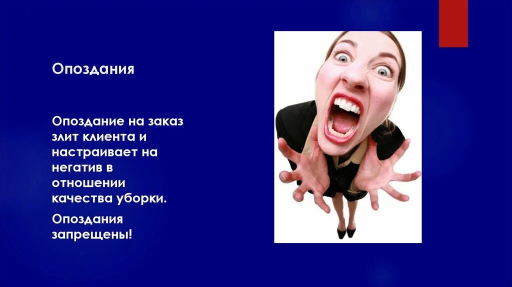 Насколько опоздаешь. Опоздание. Слово опаздание или опоздание. Опаздавшие или Опоздавшие. Опоздание как пишется правильно.