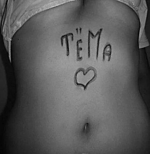 Я в теме 4