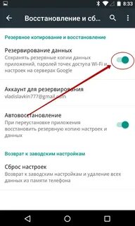 Как восстановить данные на новом телефоне