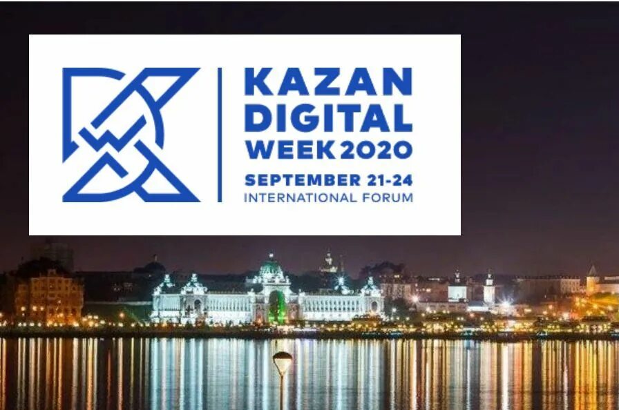 Казань диджитал Вик Казань. Международный форум Kazan Digital week. Kazan Digital week 2020. Казань форум.