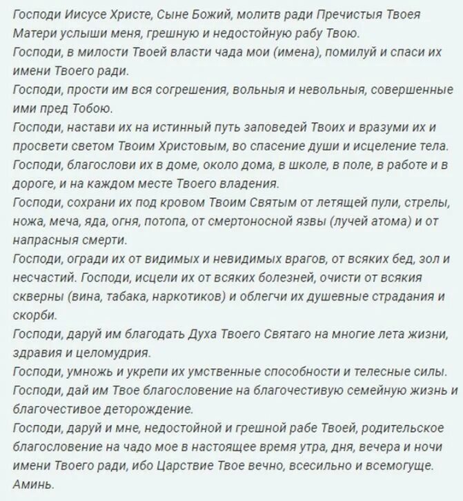 Что говорят родители жениха. Благословение матери сыну на свадьбу. Слова благословения дочери на свадьбу. Благословение матери благословение. Благословение от матери на свадьбу слова.