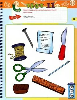 Игры школьный тест